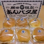 用戶對於岡田謹製 あんバタ屋 東京ギフトパレット店的評論圖