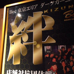 用戶對於ダイニングダーツバーBee 新宿店的評論圖