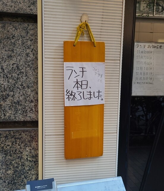 User's recommendation image for 銀座フォワグラ