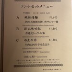 用戶對於筑紫樓 銀座店的評論圖