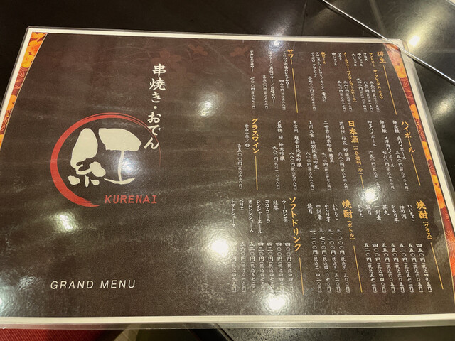 用戶對於串焼き・おでん 紅的評論高清圖