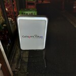 用户对于キャリカーズ トーキョー的评论图