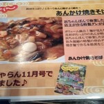 用户对于三楽 西帯広店的评论图