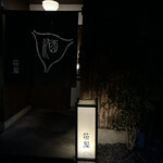 用户对于蕎麦處 笹屋的评论图