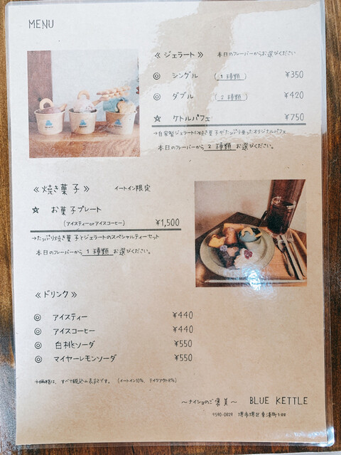 User's recommendation image for BLUE KETTLE