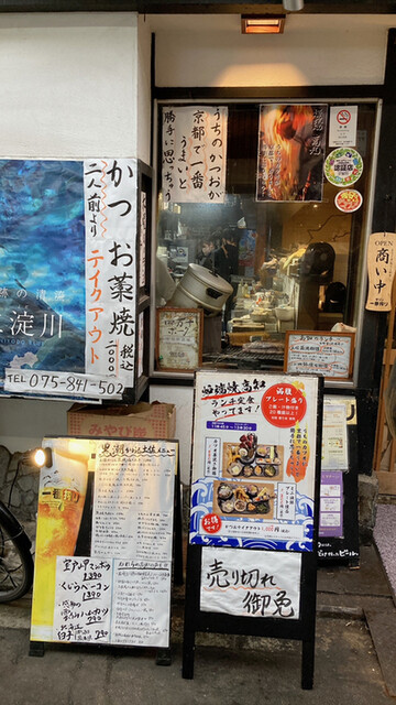 用户对于炉端焼 高知的评论高清图