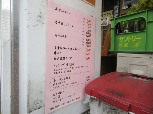 用戶對於とんかつ NOBU的評論圖