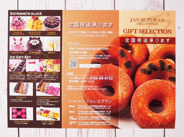 User's recommendation image for ジャンルプラン 関目店