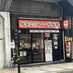 用戶對於横浜家系ラーメン 極豚家的評論圖