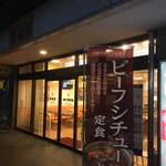 User's review image for 松屋 吉塚店
