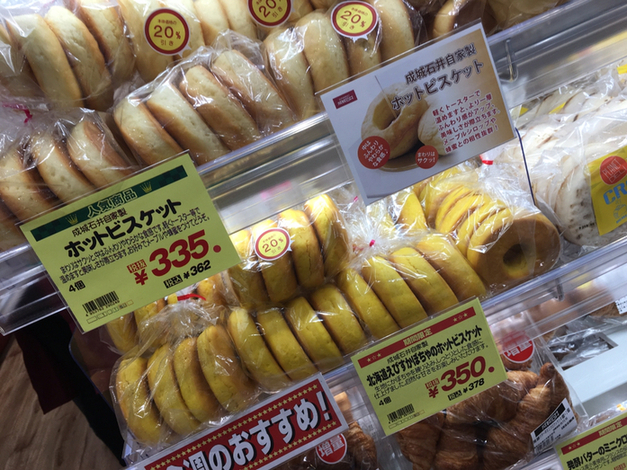 用戶對於成城石井 東京ドームラクーア店的評論圖