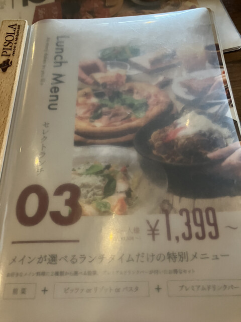 User's recommendation image for ピソラ 和泉観音寺店