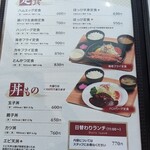 用戶對於北海道議会 食堂的評論圖