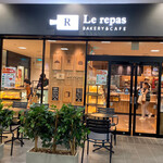 User's review image for ベーカリー&カフェ ルパ 笹塚店