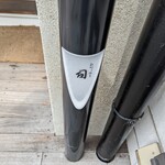 User's review image for ひがしやま 司
