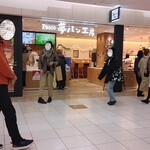 用戶對於Pasco 夢パン工房 札幌アピア店的評論圖