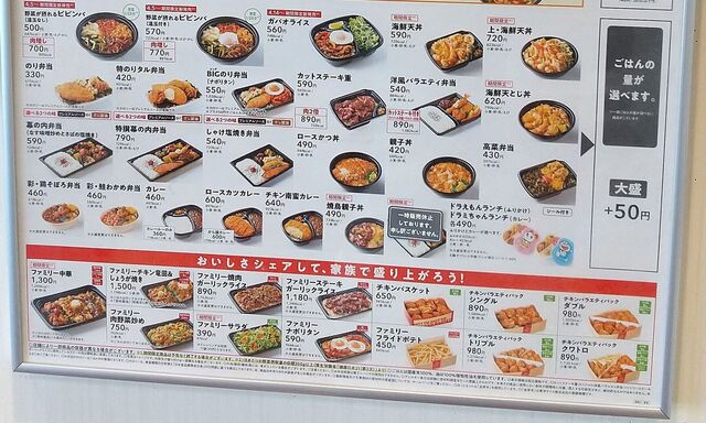 用户对于ほっともっと 元八王子店的评论高清图