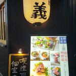 User's review image for 海鮮と釜飯のお店 魚義 田町駅前店