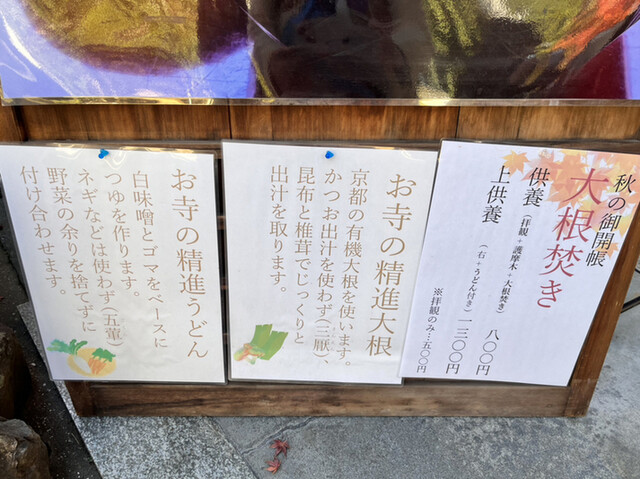 用戶對於五大堂 同聚院的評論高清圖