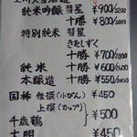 用户对于立ち飲み酒場 石川源蔵商店的评论图
