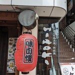 用戶對於ヒロキ 下北沢店的評論圖
