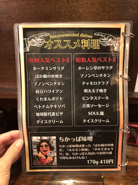 User's recommendation image for 地球屋 住吉本店