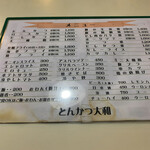 用戶對於とんかつ大和的評論圖
