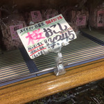 用戶對於後藤の飴的評論圖