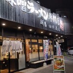 用户对于田所商店 城陽店的评论图