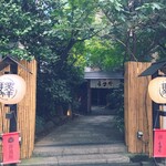 用戶對於赤坂うまや的評論圖