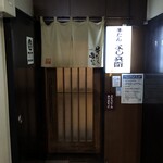 用户对于よし兵衛的评论图