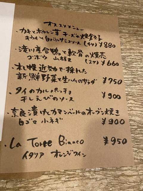 用戶對於餃子とワイン 果皮と餡的評論高清圖
