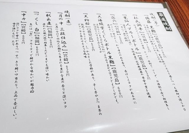 用戶對於創作日本料理 漠的評論高清圖