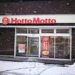 用户对于ほっともっと 厚別中央店的评论图