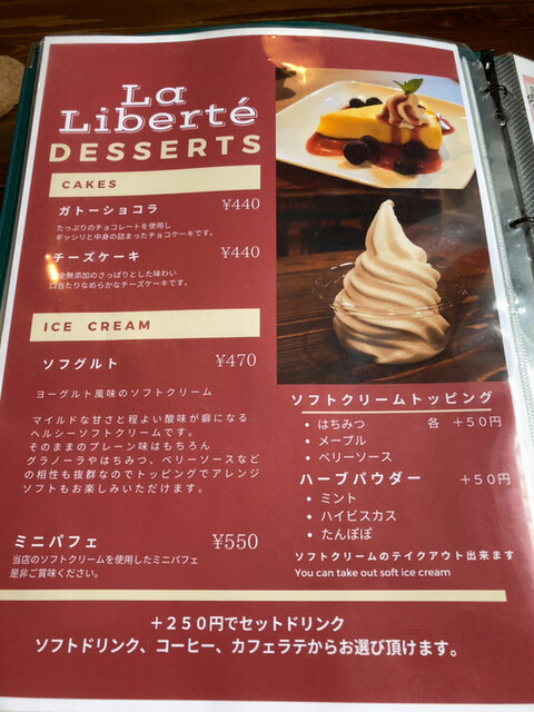 用户对于カフェ ラ リベルテ的评论高清图