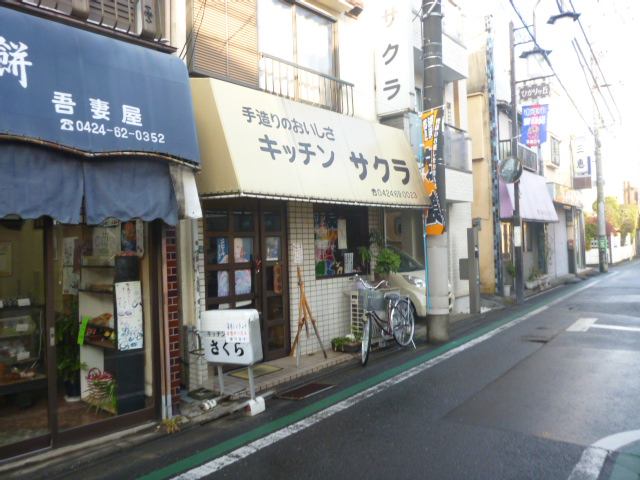 User's review image for キッチンさくら
