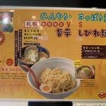 用户对于麺処 蓮海 清田本店的评论图