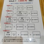 用户对于昭和親爺の餃子厨房 亀ちゃん的评论图