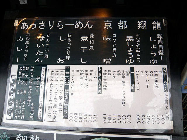 用戶對於ラーメン翔龍的評論圖