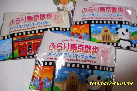 User's review image for 二木の菓子 東京ソラマチ店