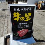 用戶對於牛の里的評論圖