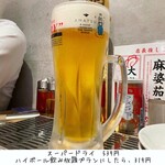 用戶對於大衆食堂 あまつ お初天神店的評論圖