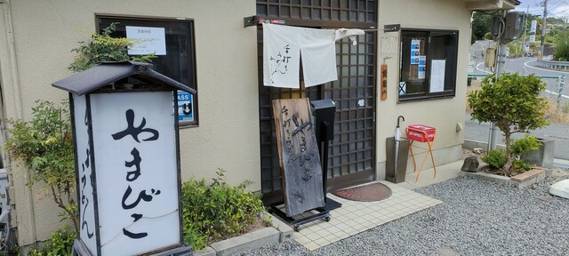 用户对于手打ちうどん やまびこ 青谷店的评论高清图