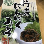 用戶對於道の駅 もち米の里☆なよろ 特産品販売コーナー的評論圖