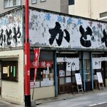 User's review image for 甘味かどや