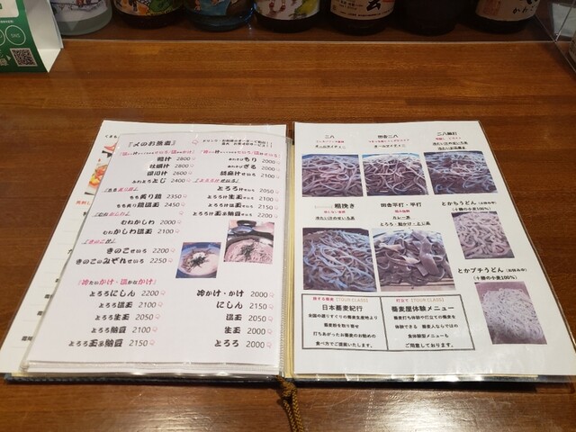 User's recommendation image for 蕎麦人