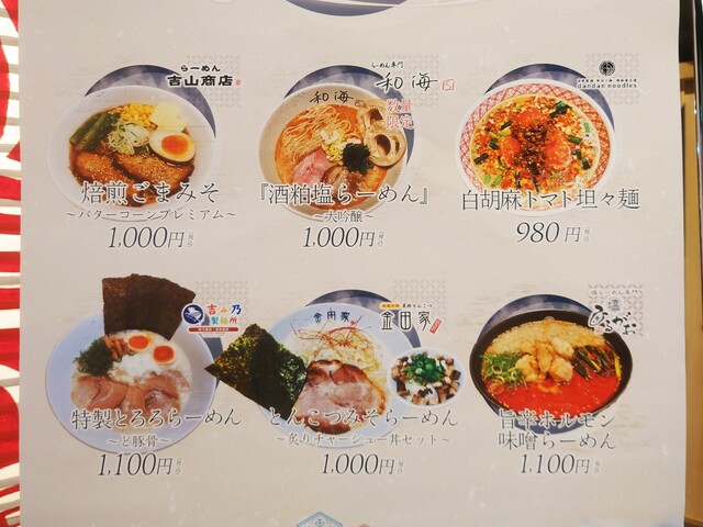 User's recommendation image for 塩らーめん専門 ひるがお 大阪エディオンなんば本店