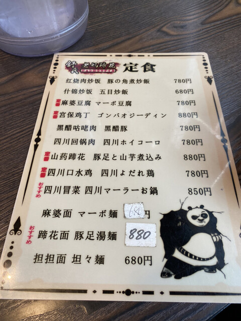 User's recommendation image for 舒氏老媽蹄花