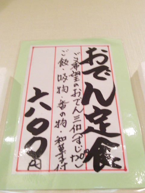 用戶對於元気茶屋的評論高清圖