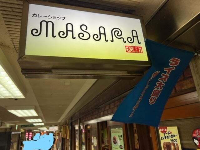 User's recommendation image for カレーショップMASARA